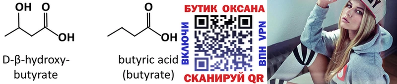 купить наркотики сайты  Королёв  БУТИРАТ Butirat 