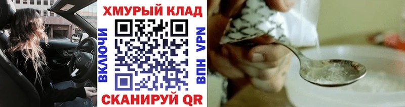 Героин хмурый  наркошоп  Королёв 