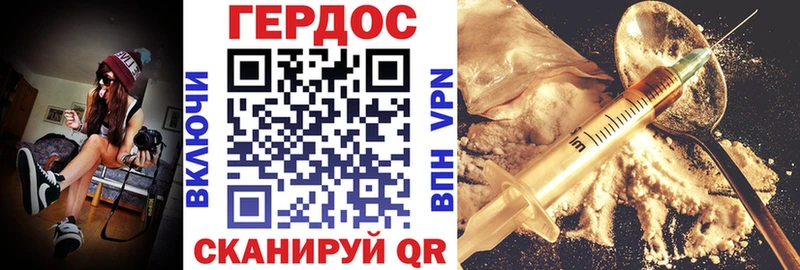 Героин хмурый Королёв
