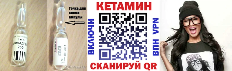 КЕТАМИН VHQ  Королёв 