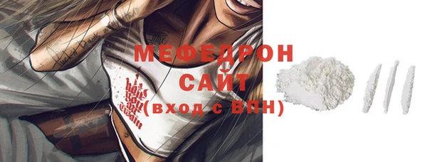 мефедрон мука Волоколамск