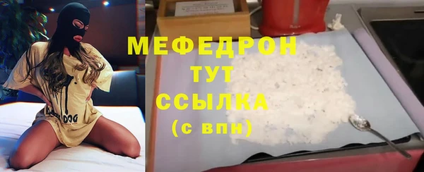 мефедрон мука Волоколамск