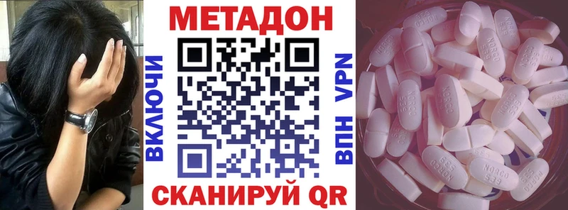 Метадон methadone  продажа наркотиков  Королёв 