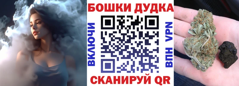Бошки Шишки конопля  Королёв 